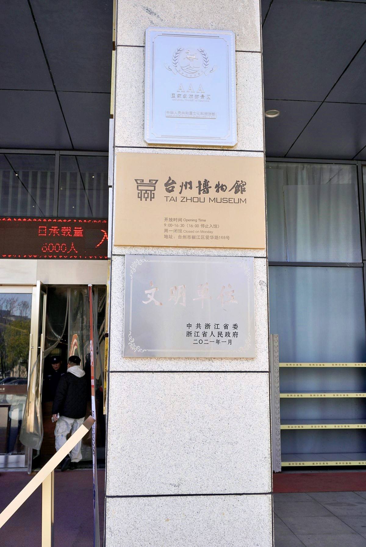 台州影视资源：博物馆如何成为“时空穿越片场”(图3)