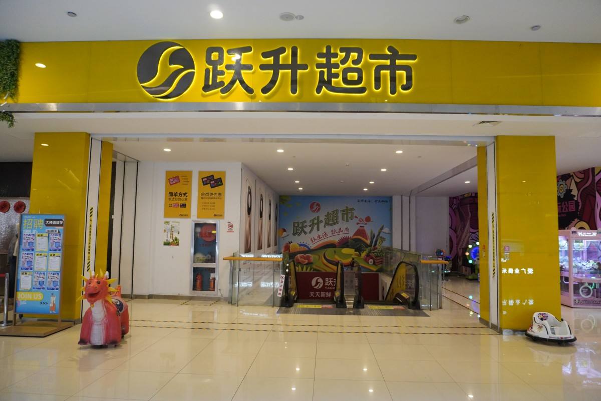 洪家台州银泰城跃升超市——都市生活影视拍摄市井场景地(图2)