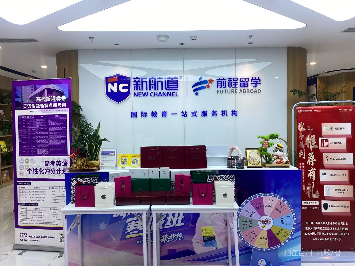 椒江葭沚街道台州新航道雅思托福国际备考留学(台州学校)(图1)