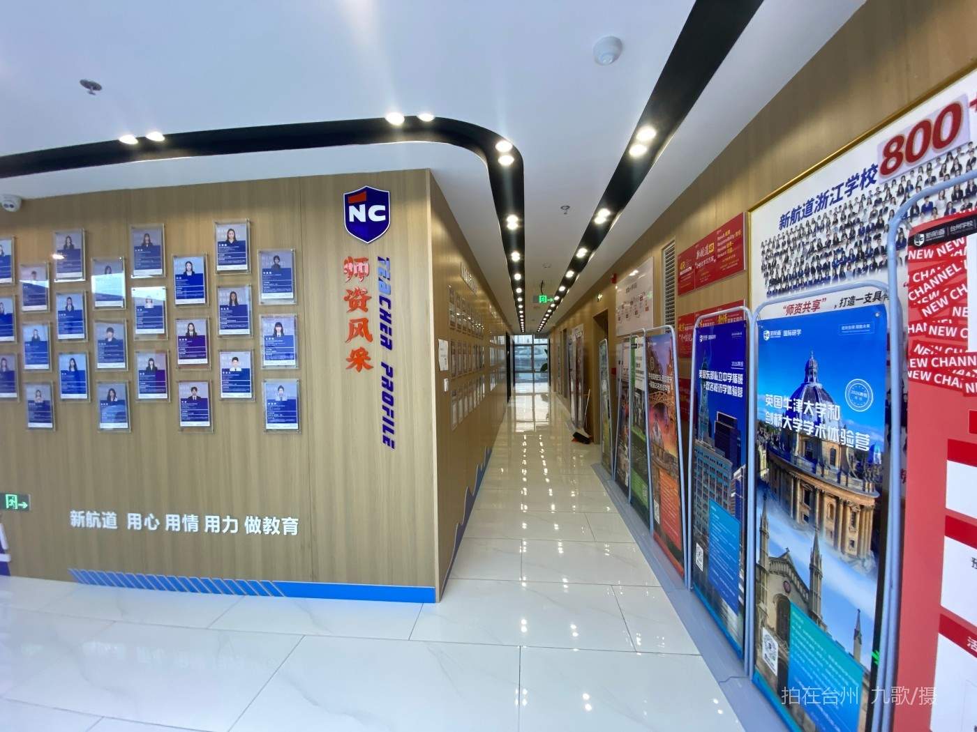 椒江葭沚街道台州新航道雅思托福国际备考留学(台州学校)(图4)