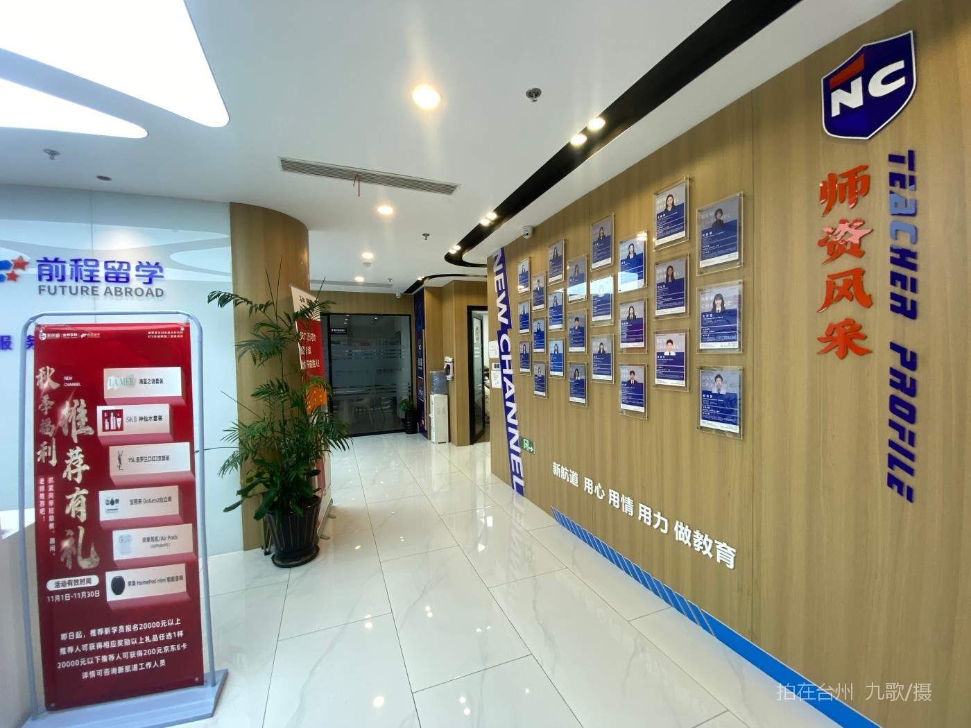 椒江葭沚街道台州新航道雅思托福国际备考留学(台州学校)(图3)