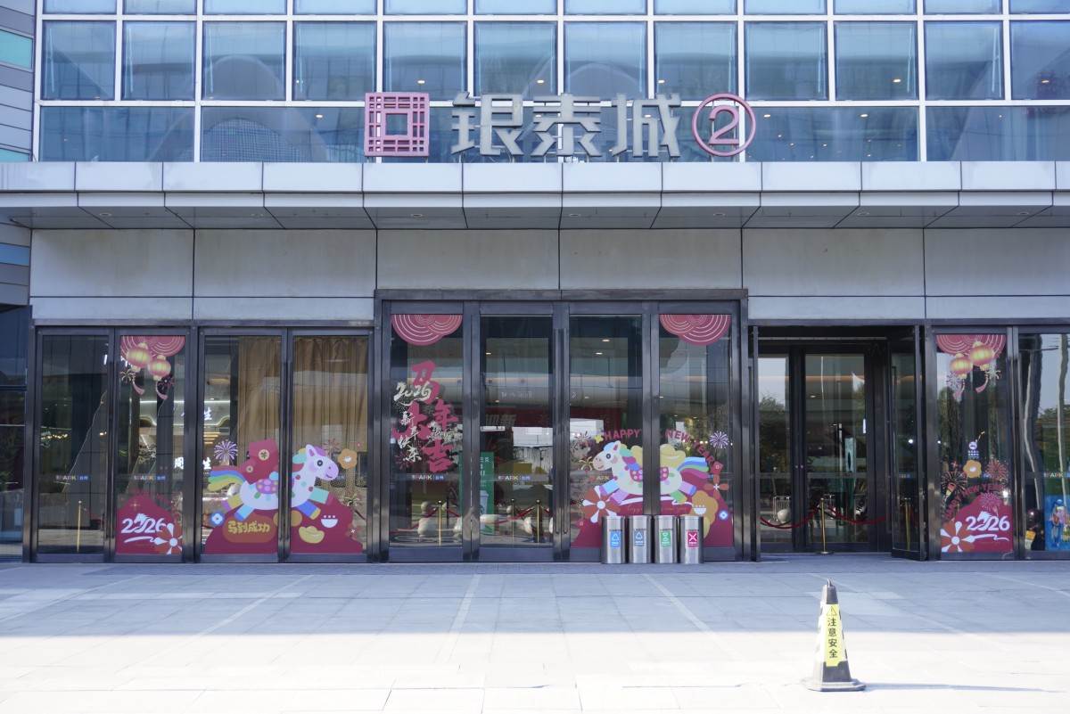 椒江洪家街道台州银泰城商业综合体商场商业街办公楼(图12)