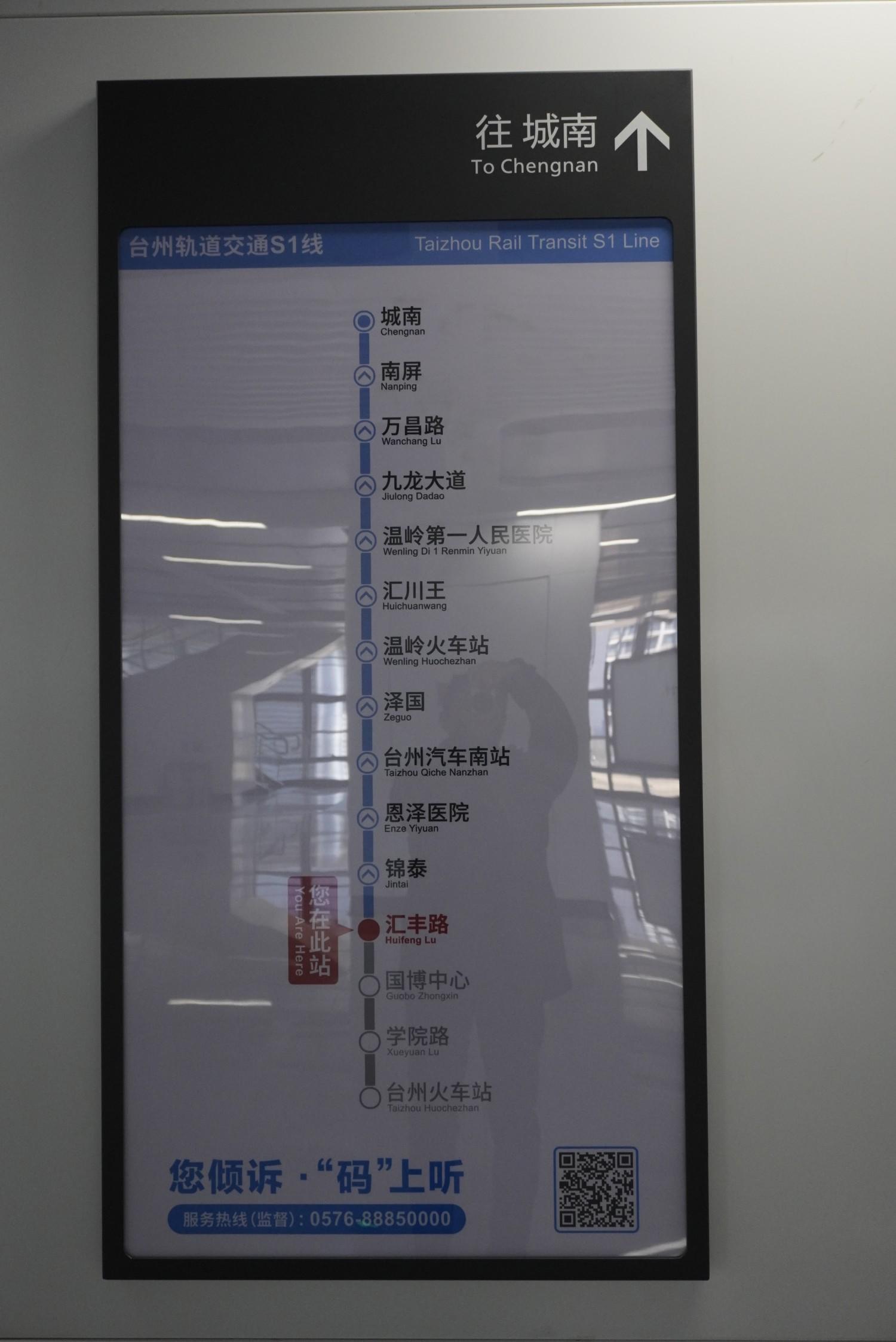 台州市椒江区市域铁路S1号线汇丰路地铁站(图2)