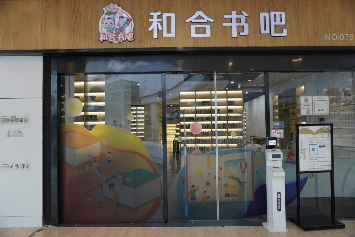 台州银泰城商业综合体文体娱中心(和合书吧和体育乒乓球室)(图11) 台州银泰城商业综合体文体娱中心(和合书吧和体育乒乓球室)(图11)