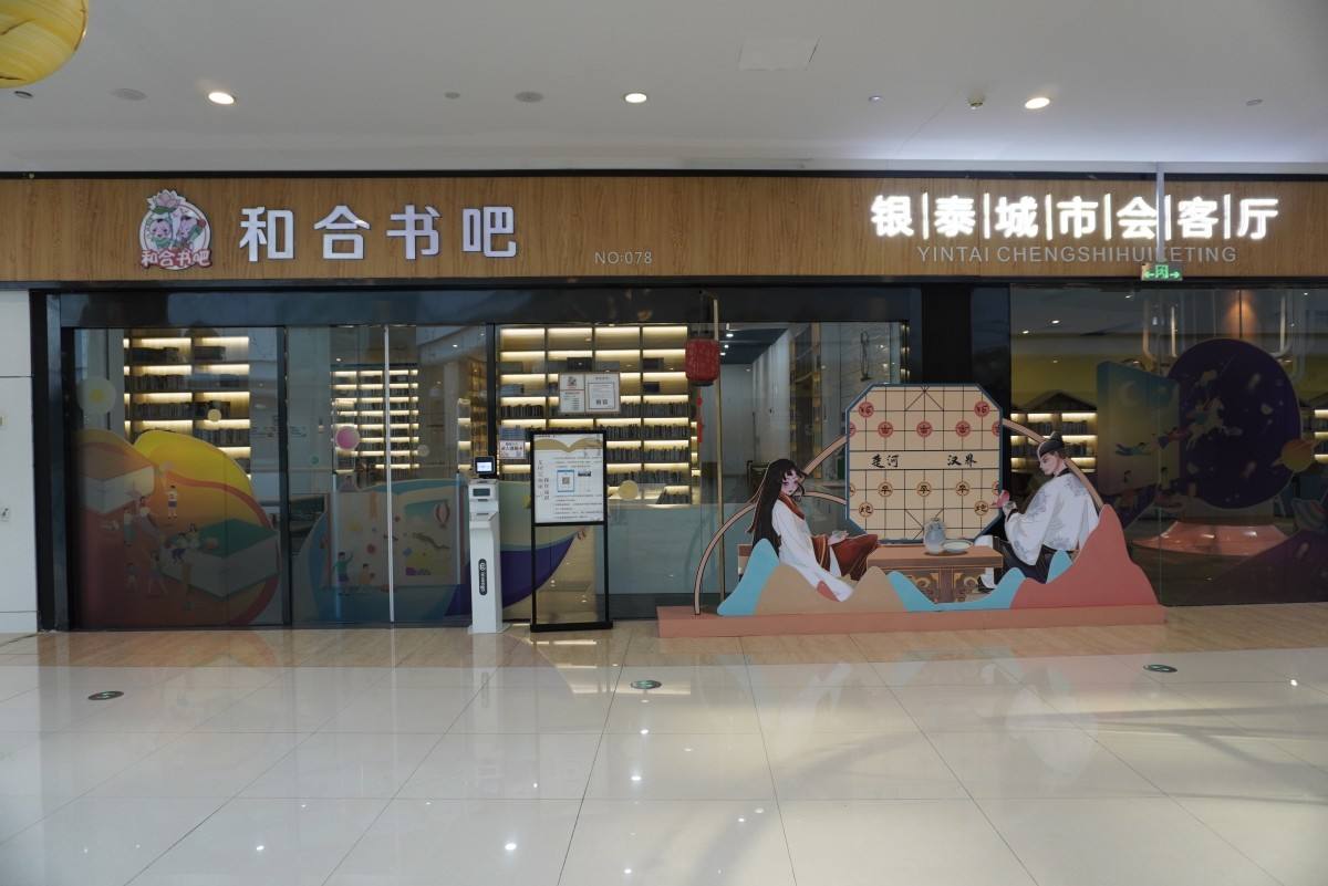 台州银泰城商业综合体文体娱中心(和合书吧和体育乒乓球室)(图9) 台州银泰城商业综合体文体娱中心(和合书吧和体育乒乓球室)(图9)