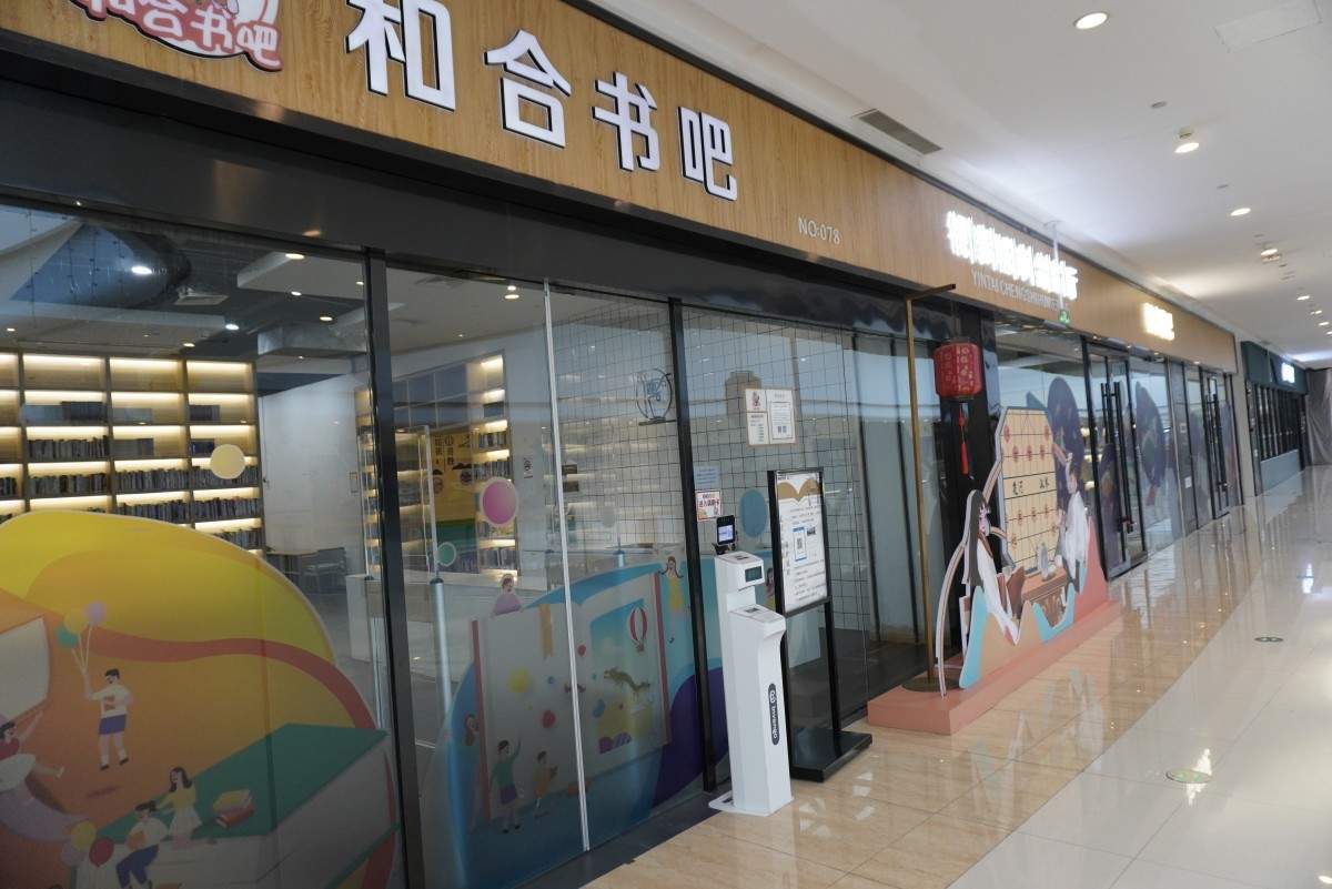 台州银泰城商业综合体文体娱中心(和合书吧和体育乒乓球室)(图13) 台州银泰城商业综合体文体娱中心(和合书吧和体育乒乓球室)(图13)