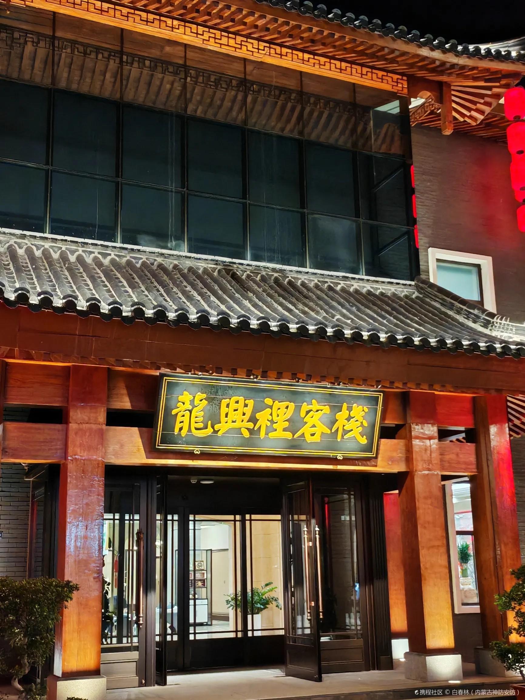 通化龙兴里客栈：民国风影视拍摄住宿首选地(图6)