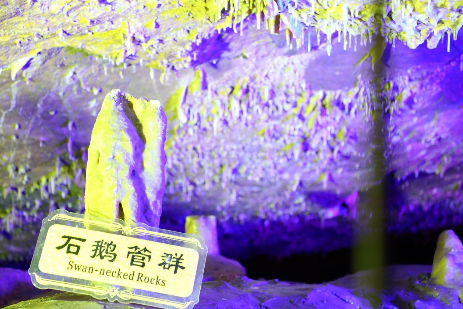 吉林通化溶洞景区 - 东北石冰花地质遗迹 影视拍摄一站式取景地(图21)