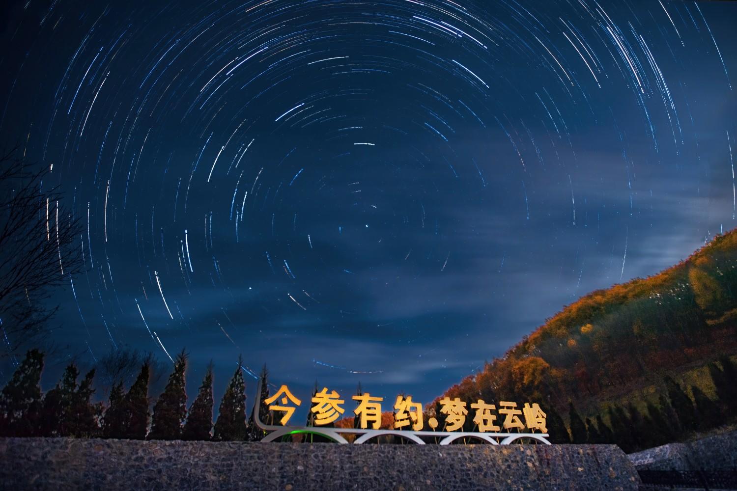 通化市柳河县云岭野山参保护区风景区(图4)