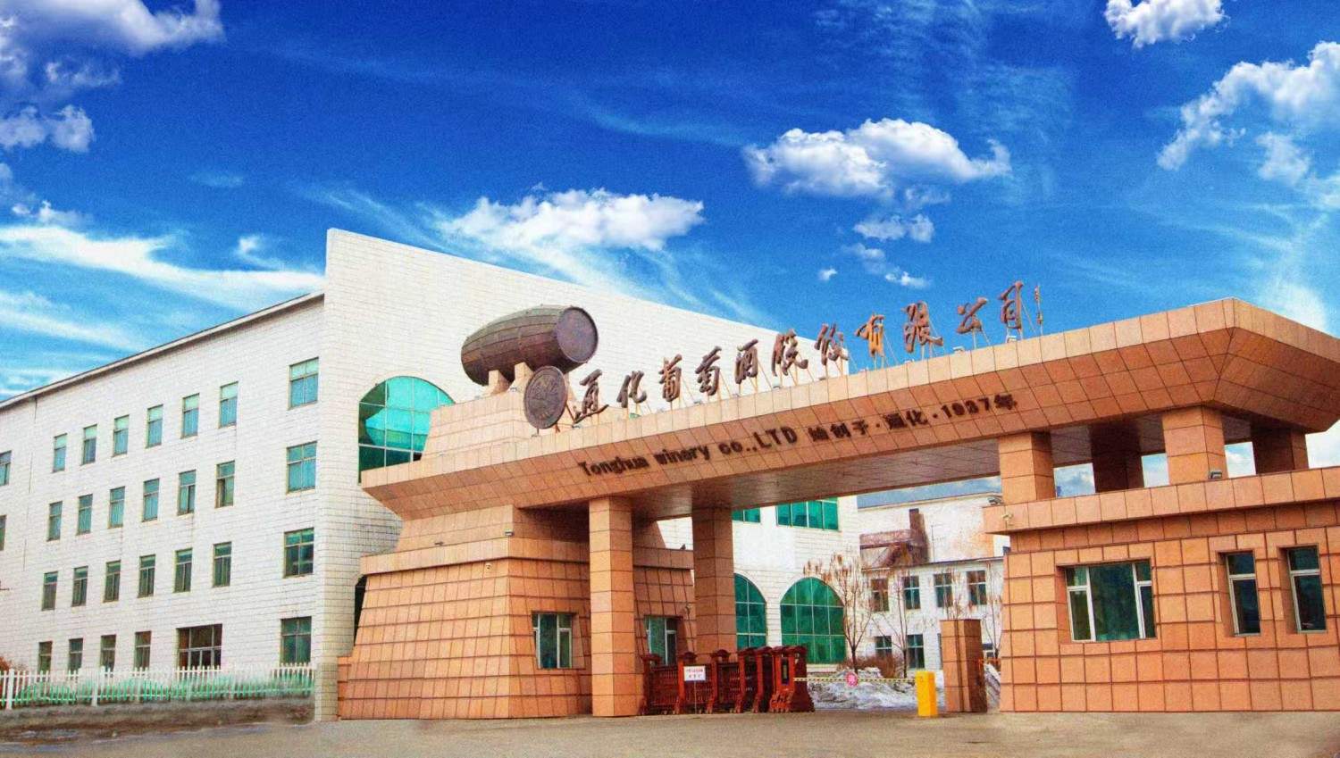 探秘通化葡萄酒地下酒窖 解锁复古工业风影视场景(图1)