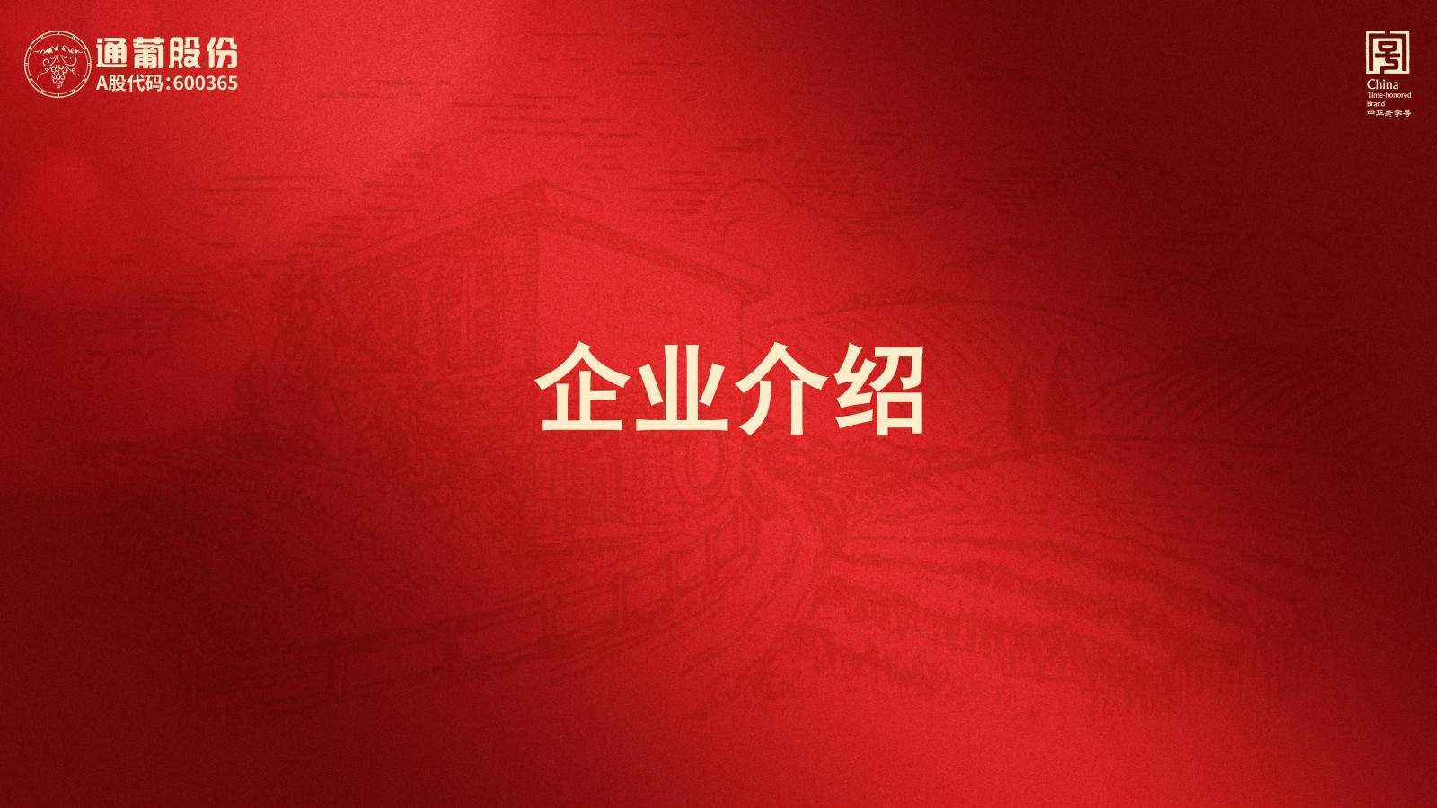 探秘通化葡萄酒地下酒窖 解锁复古工业风影视场景(图12)