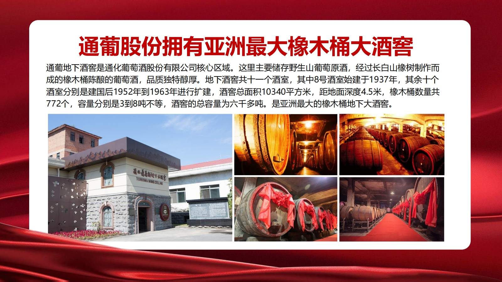 探秘通化葡萄酒地下酒窖 解锁复古工业风影视场景(图15)