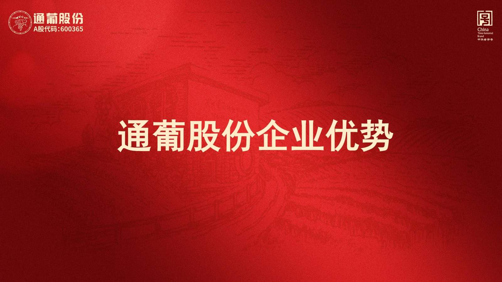 探秘通化葡萄酒地下酒窖 解锁复古工业风影视场景(图18)