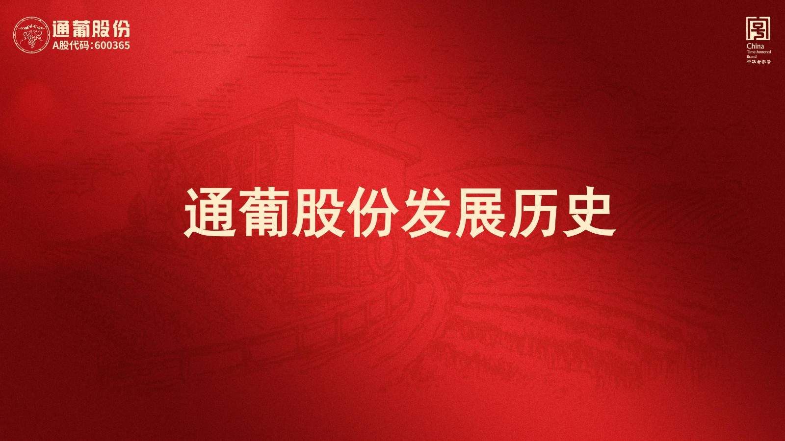 探秘通化葡萄酒地下酒窖 解锁复古工业风影视场景(图26)