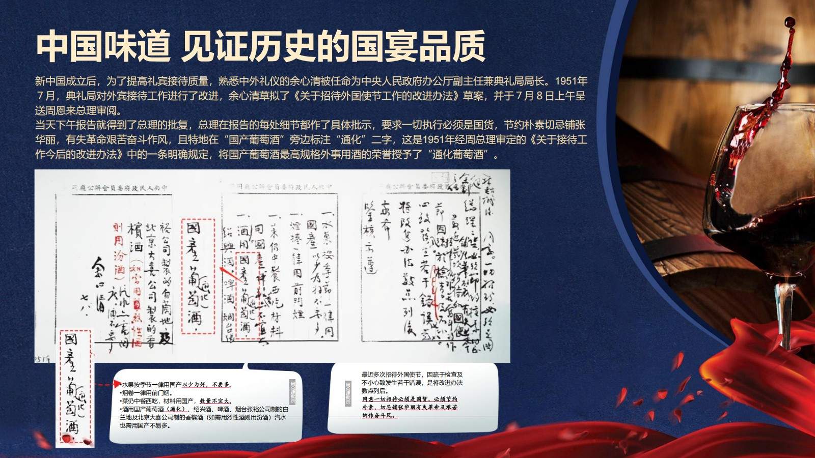 探秘通化葡萄酒地下酒窖 解锁复古工业风影视场景(图29)