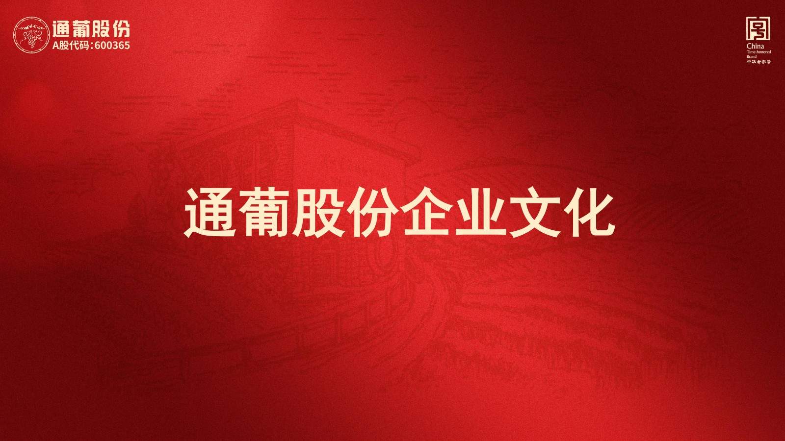 探秘通化葡萄酒地下酒窖 解锁复古工业风影视场景(图32)