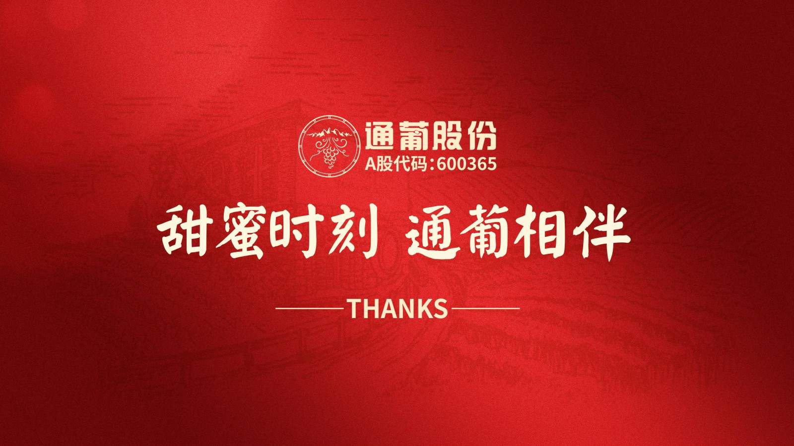 探秘通化葡萄酒地下酒窖 解锁复古工业风影视场景(图47)