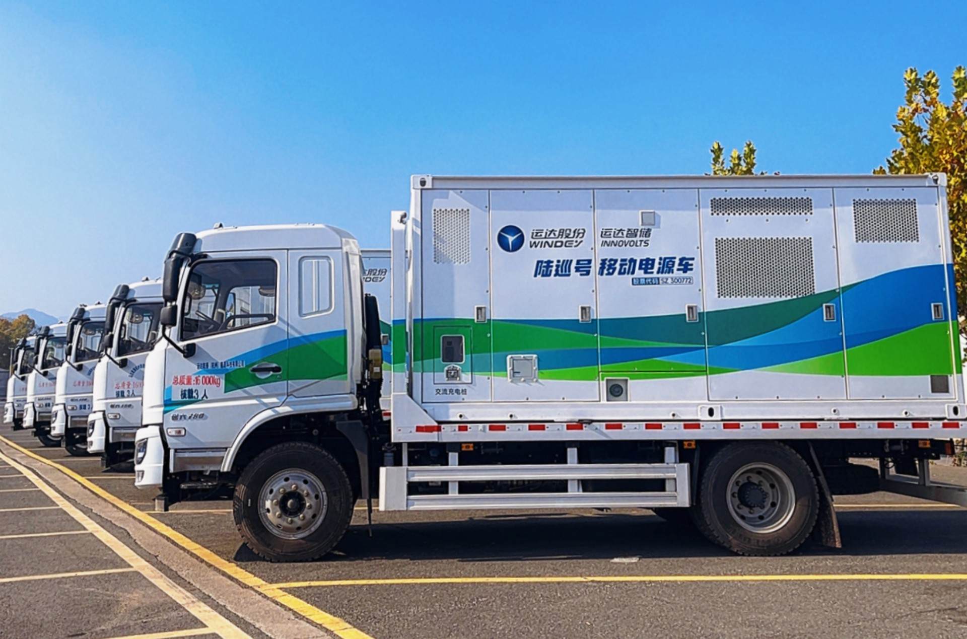 运达新能源供电服务（剧组低成本户外供电）(图1)