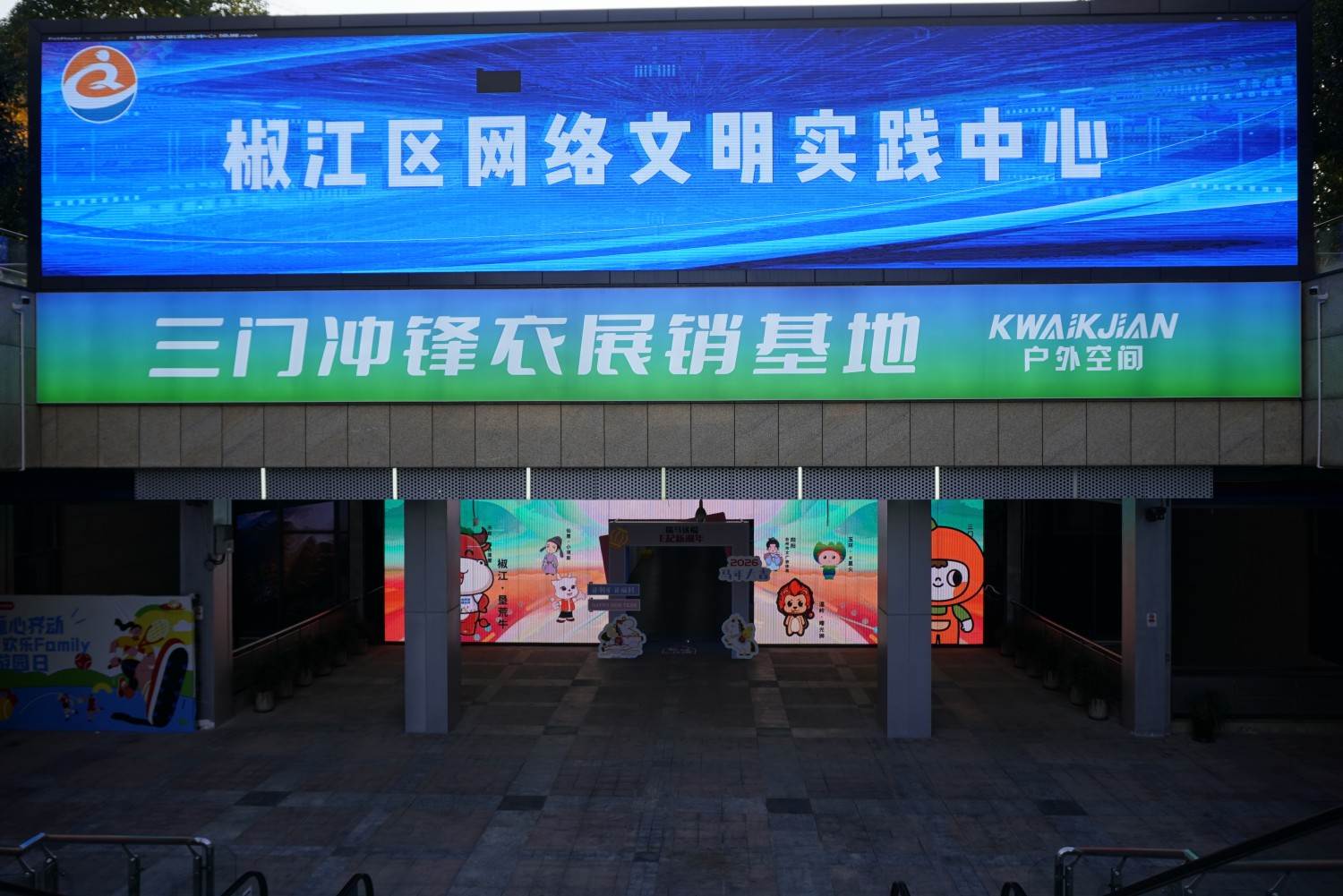 椒江区网络文明实践中心 解锁网络文明影视拍摄新场景(图1)