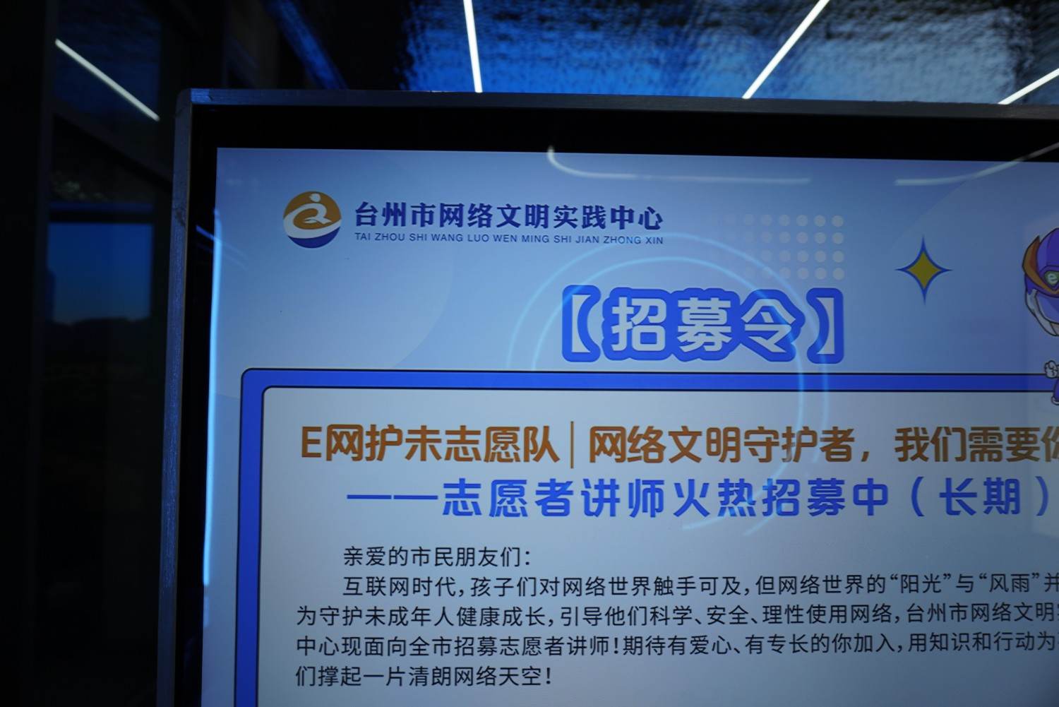 椒江区网络文明实践中心 解锁网络文明影视拍摄新场景(图13)