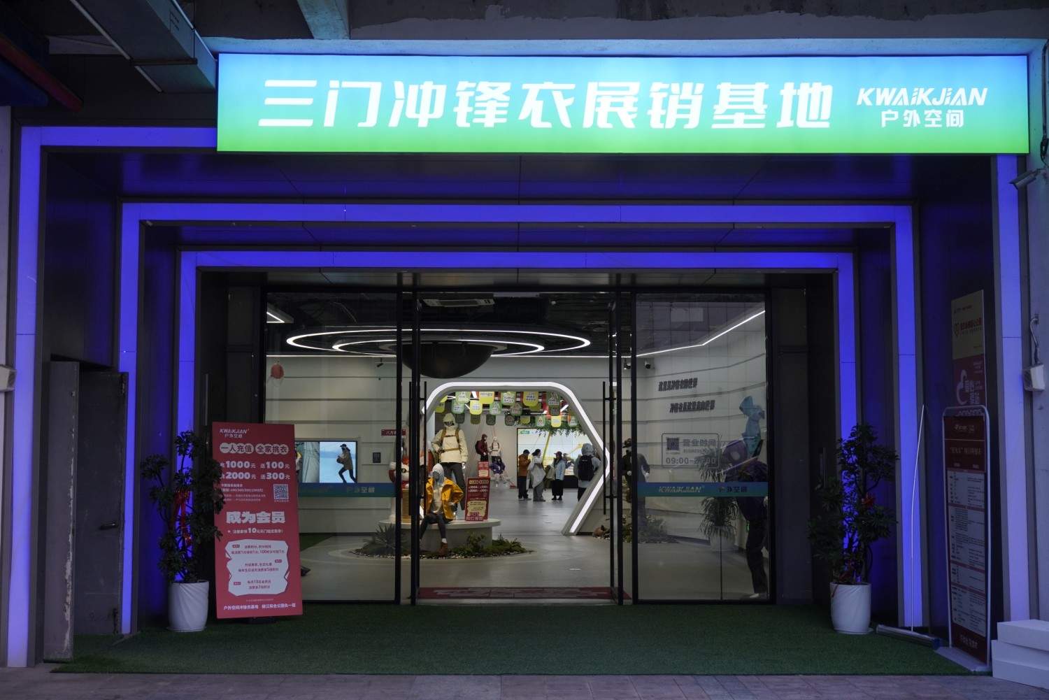 三门冲锋衣展销基地 解锁户外主题影视拍摄新场景(图1)