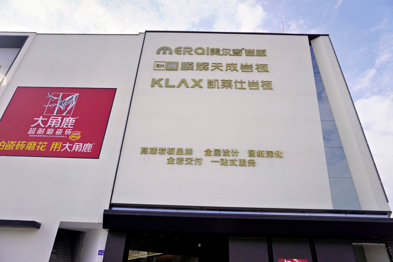 椒江美尔奇凯莱装饰艺术展厅 —— 现代极简美学与商业空间融合的影视拍摄地标(图1)