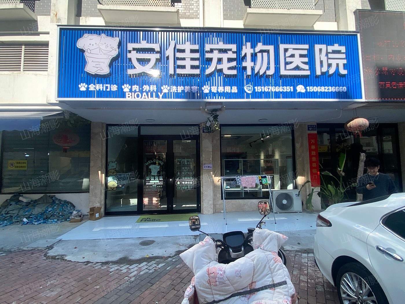 椒江安佳宠物医院——现代萌宠医疗与生活融