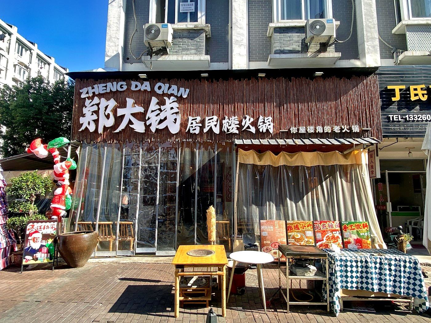 椒江郑大钱居民楼火锅——复古市井烟火与美食融合的影视拍摄地标(图1)