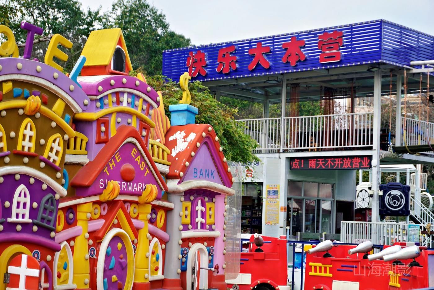 仙居永安公园快乐大本营——童趣梦幻亲子影