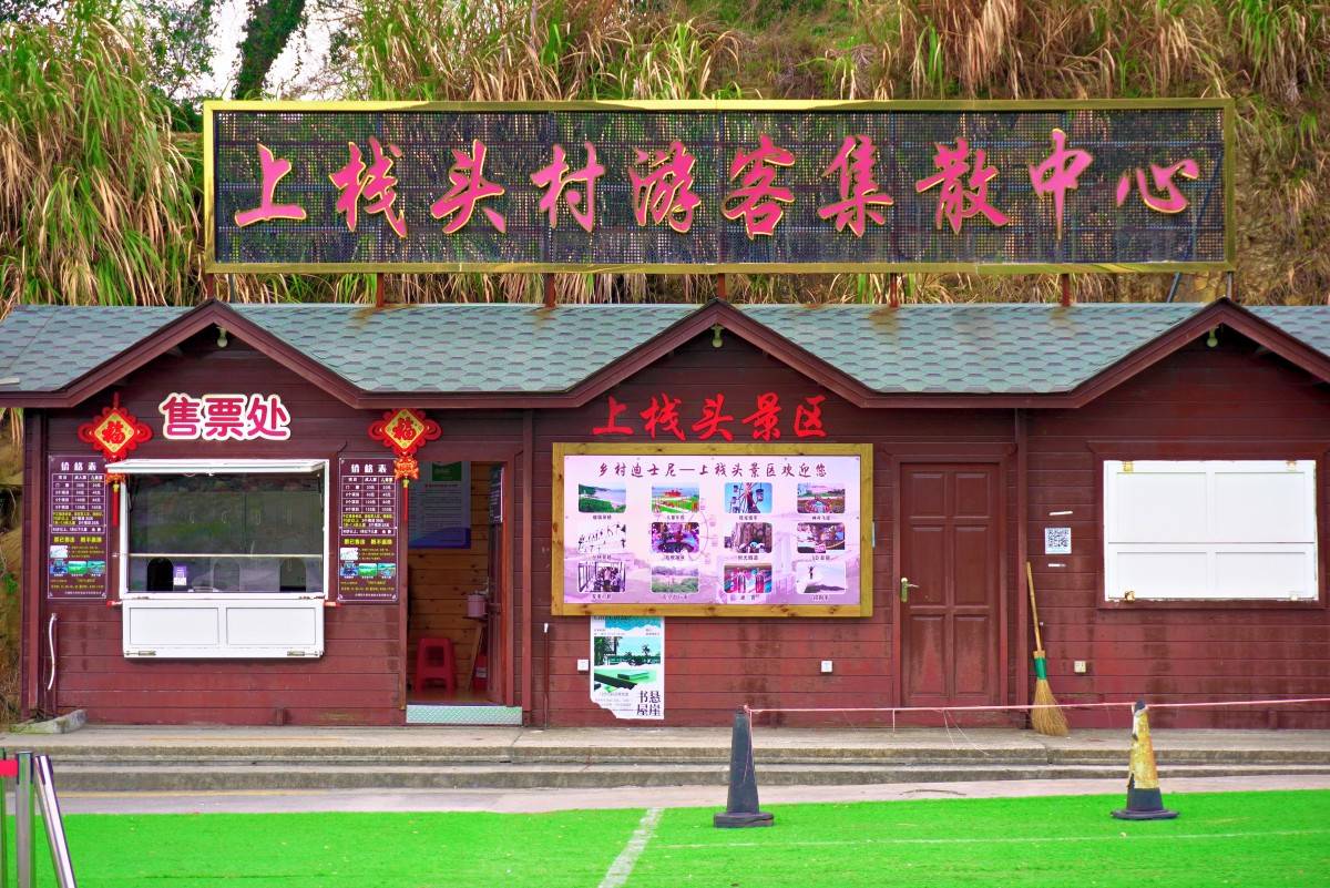 上栈头村 —— 山海渔村与自然景观融合的影视拍摄点位(图14)