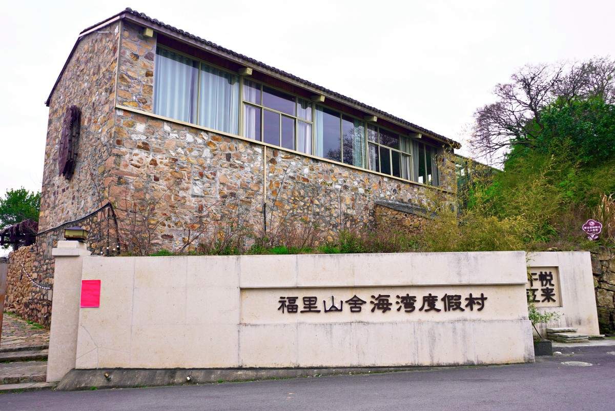 上栈头村 —— 山海渔村与自然景观融合的影视拍摄点位(图20)