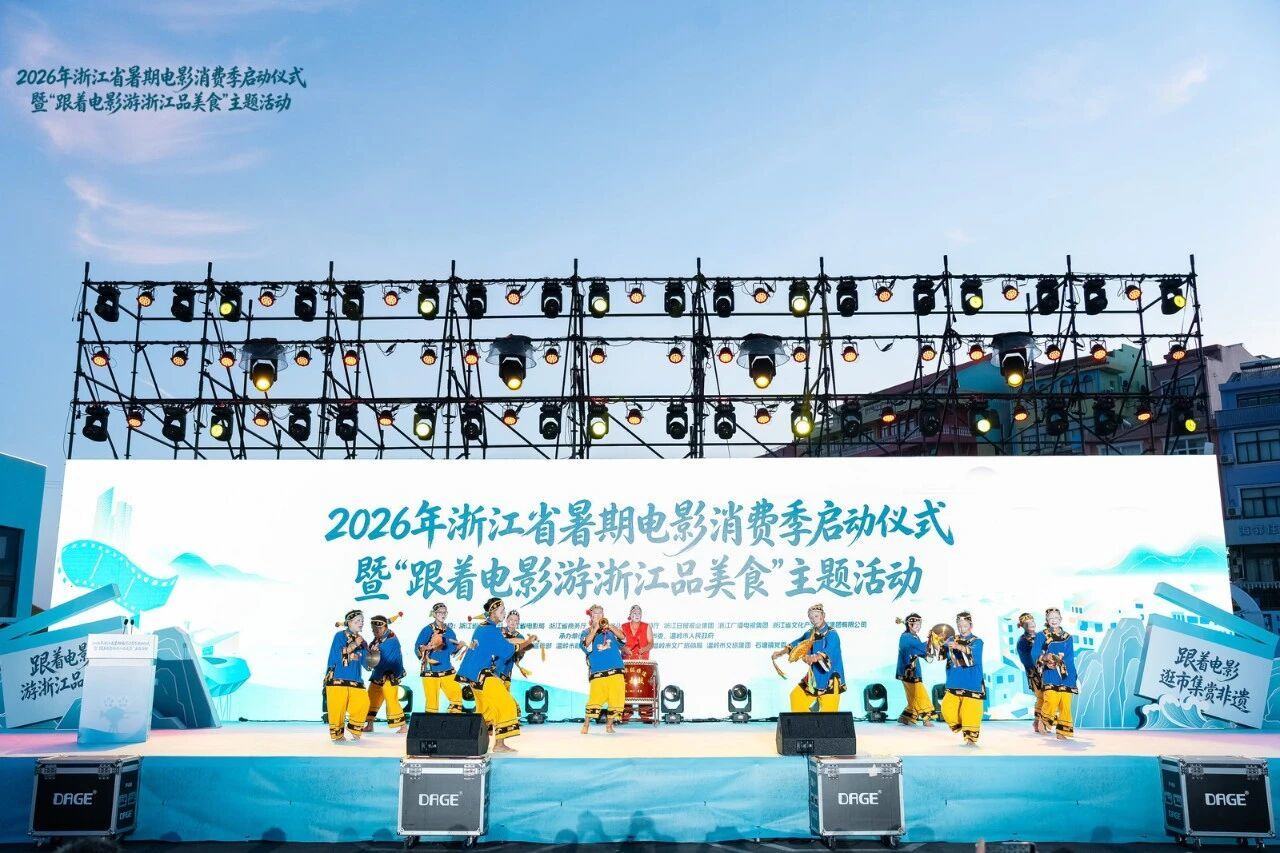 跟着电影过暑假!2026年浙江省暑期电影