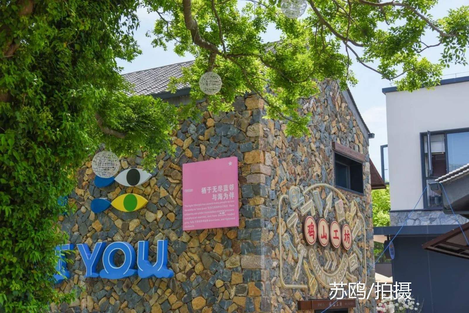 探秘鸡山乡大火车忘忧村,石屋、花田、海景一站式满足取景需求 海洋治愈(图6) 探秘鸡山乡大火车忘忧村,石屋、花田、海景一站式满足取景需求 海洋治愈(图6)