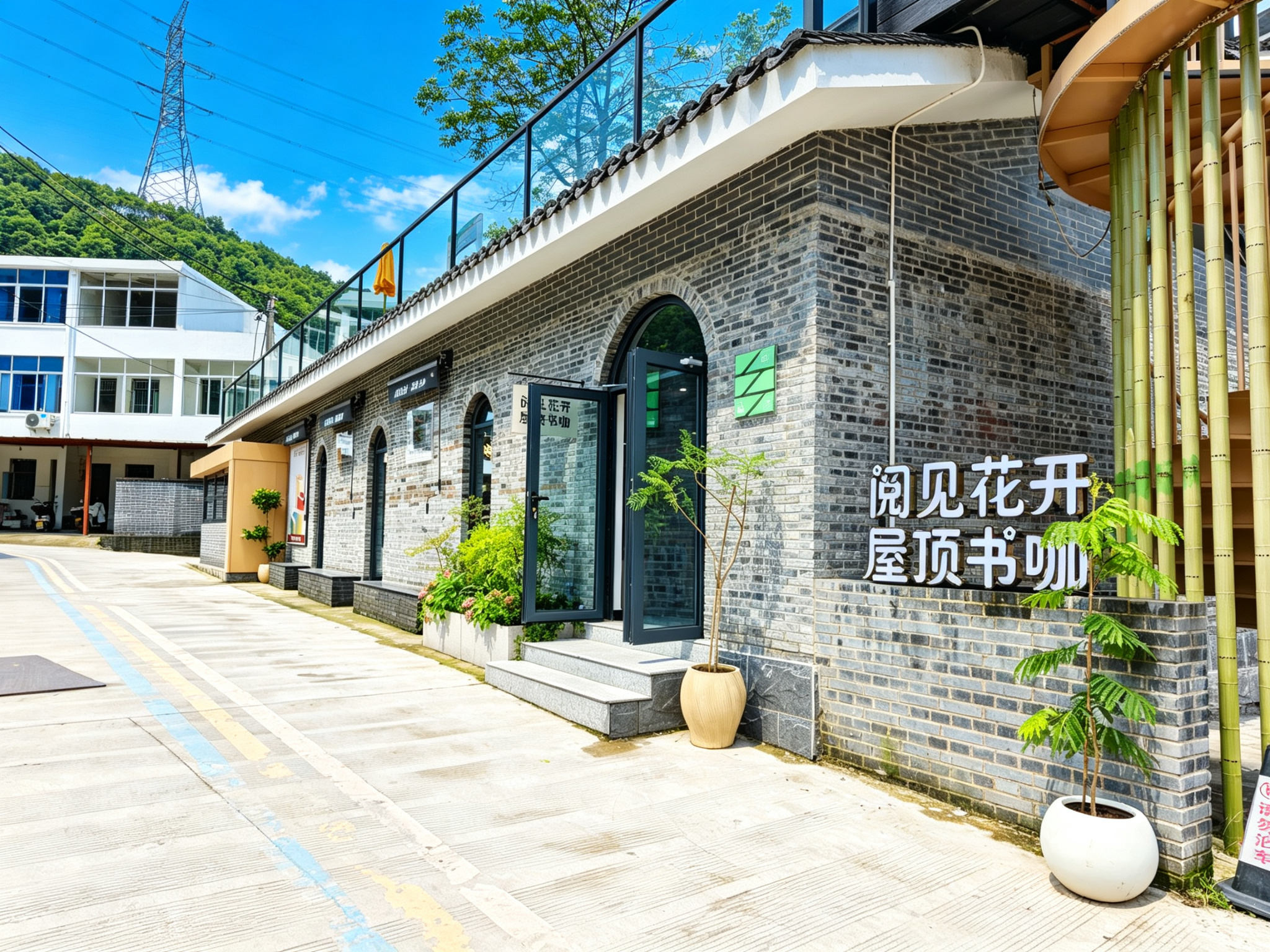 外景推荐 | 阅见花开屋顶书咖：三门乡村