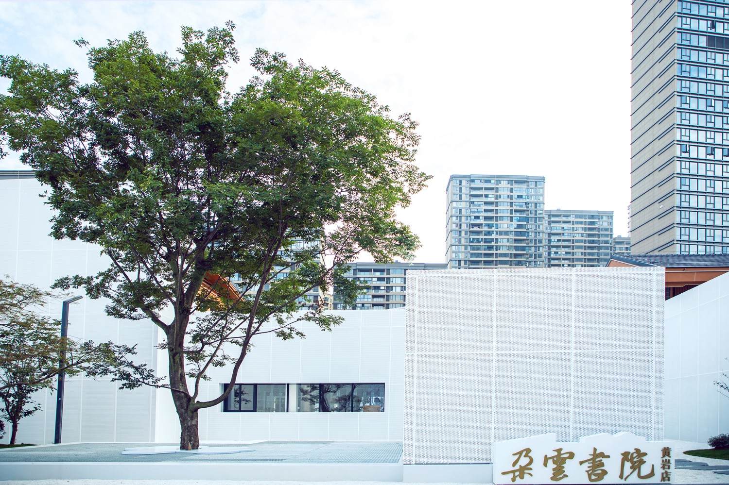 朵云书院黄岩店:永宁江畔白云主题文创书店片场 阅读空间/综合体(图2) 朵云书院黄岩店:永宁江畔白云主题文创书店片场 阅读空间/综合体(图2)
