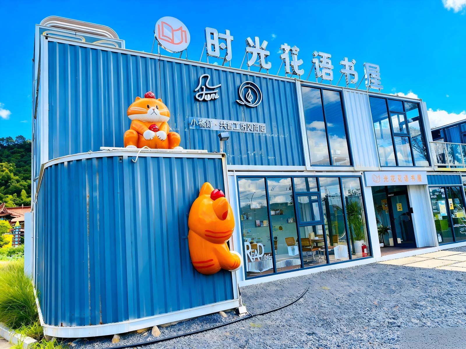 台州黄岩这片花海中藏着网红集装箱书吧！文