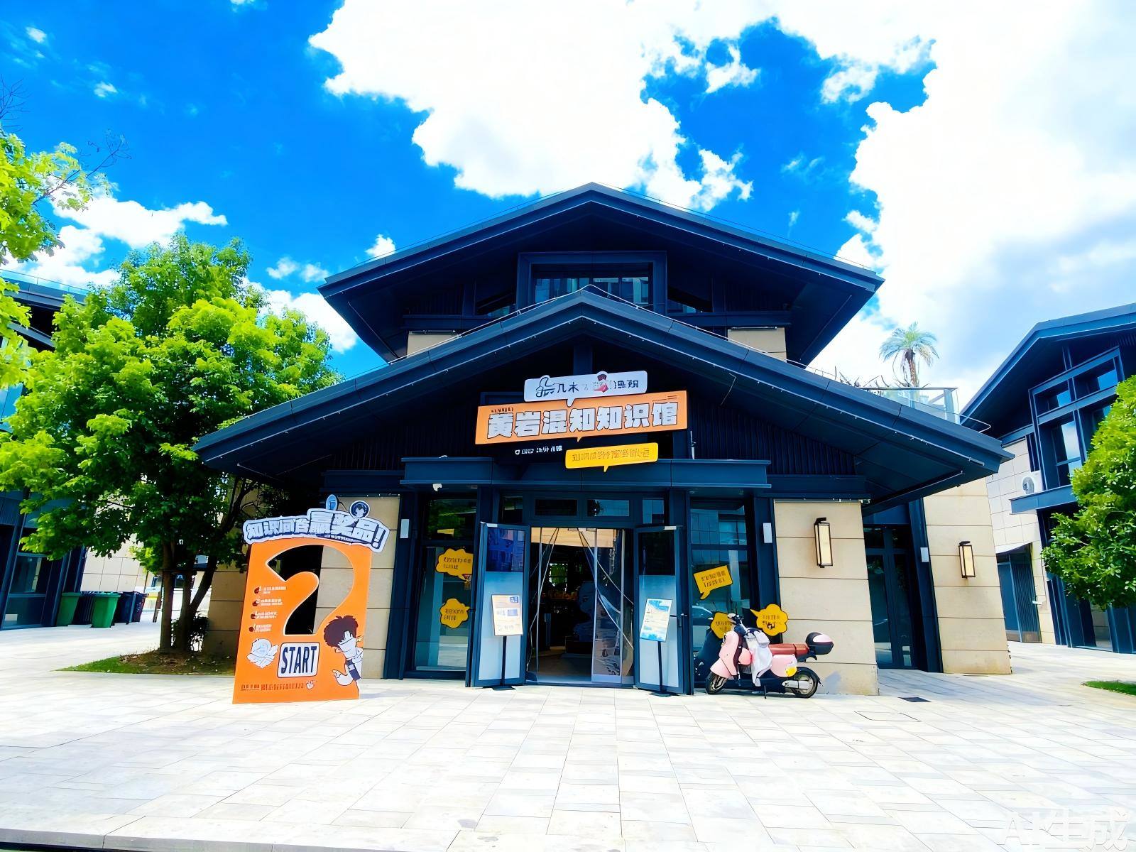 黄岩混知知识馆：南官河畔漫画科普新型文化片场 书吧/咖啡/茶饮/(图1)