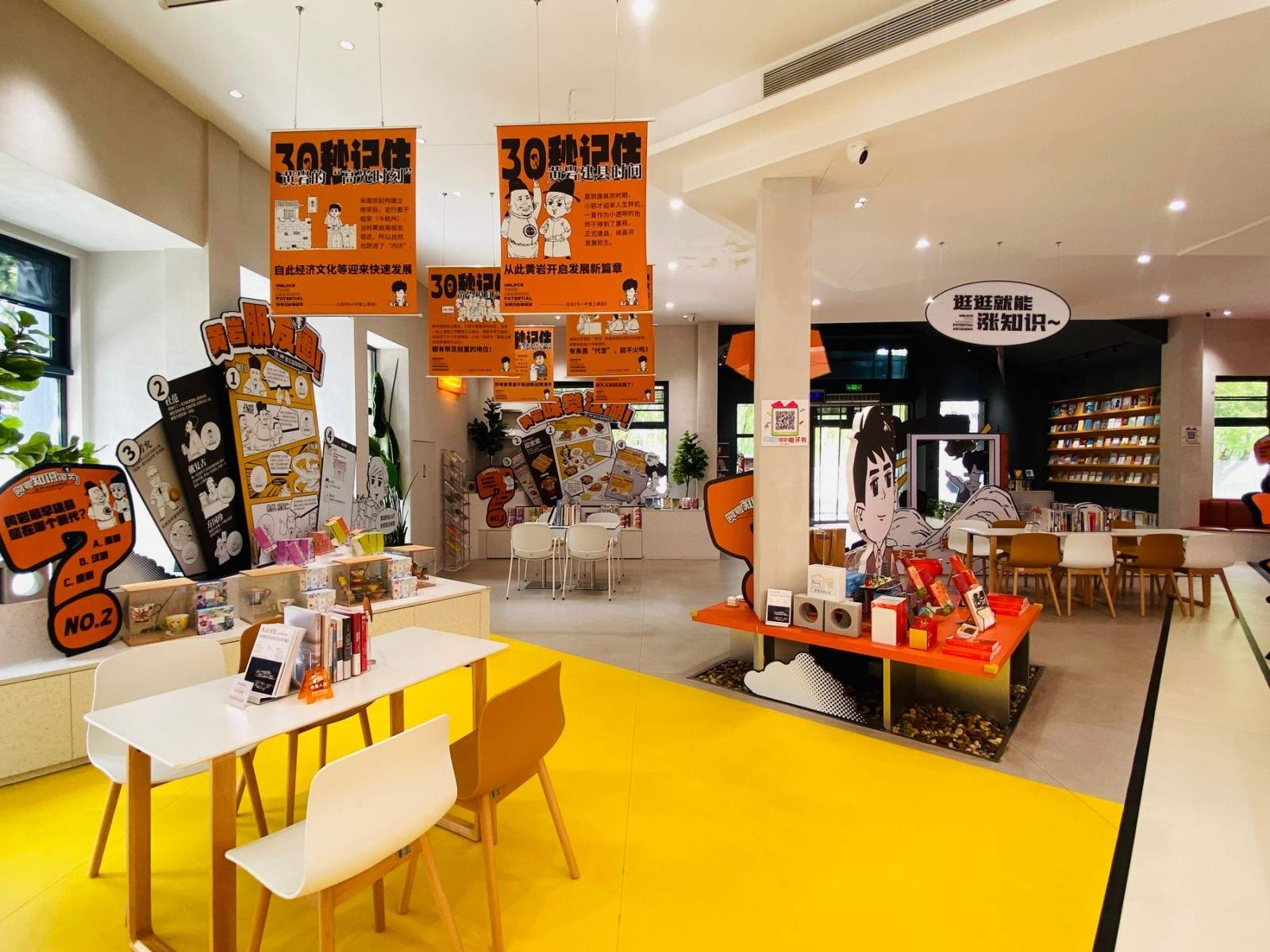 黄岩混知知识馆：南官河畔漫画科普新型文化片场 书吧/咖啡/茶饮/(图4)