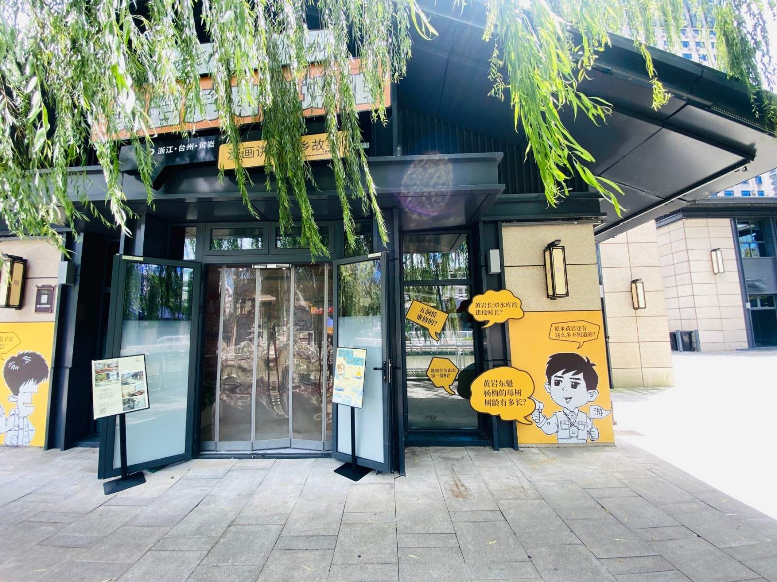 黄岩混知知识馆：南官河畔漫画科普新型文化片场 书吧/咖啡/茶饮/(图7)