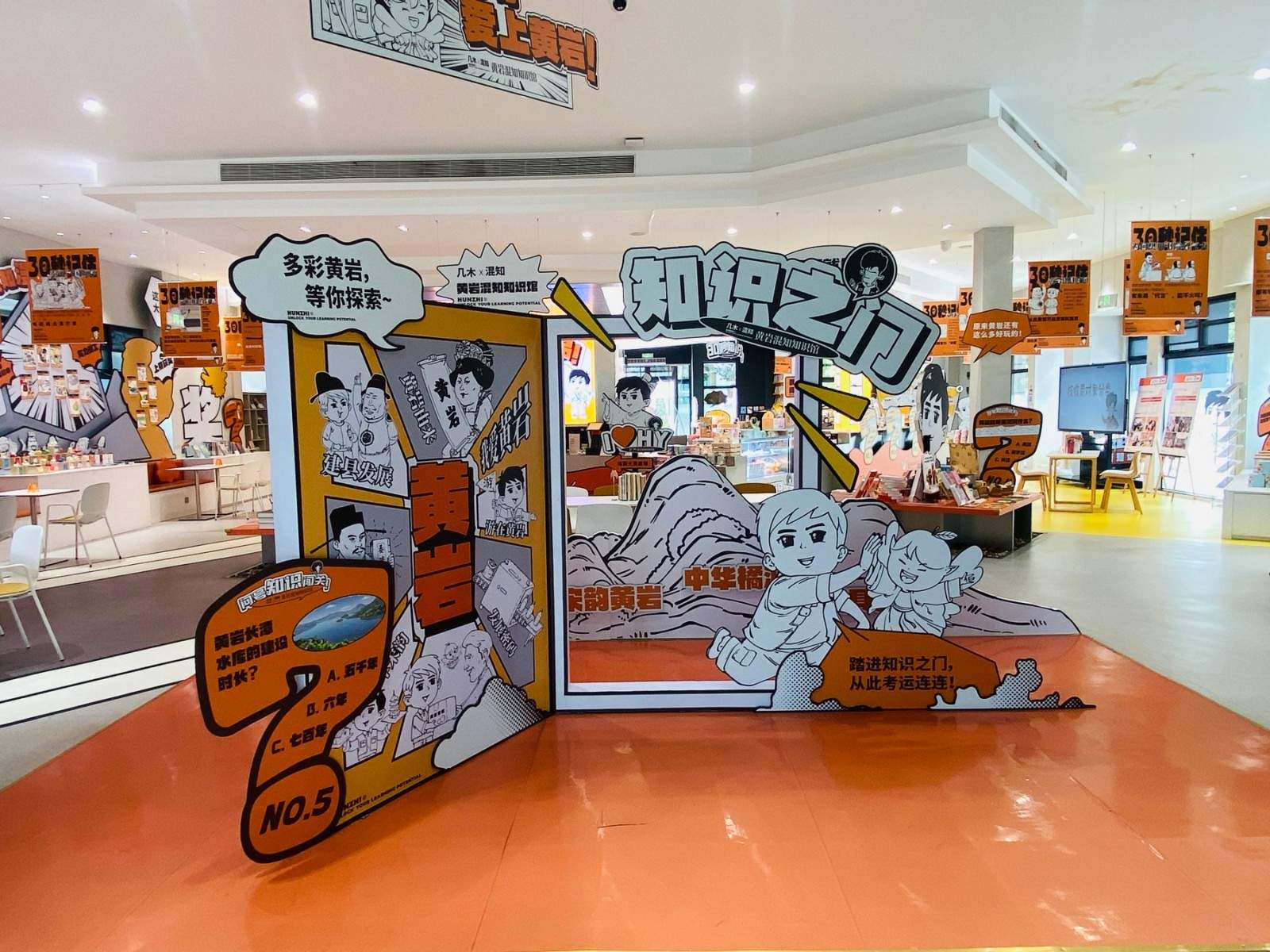 黄岩混知知识馆：南官河畔漫画科普新型文化片场 书吧/咖啡/茶饮/(图8)