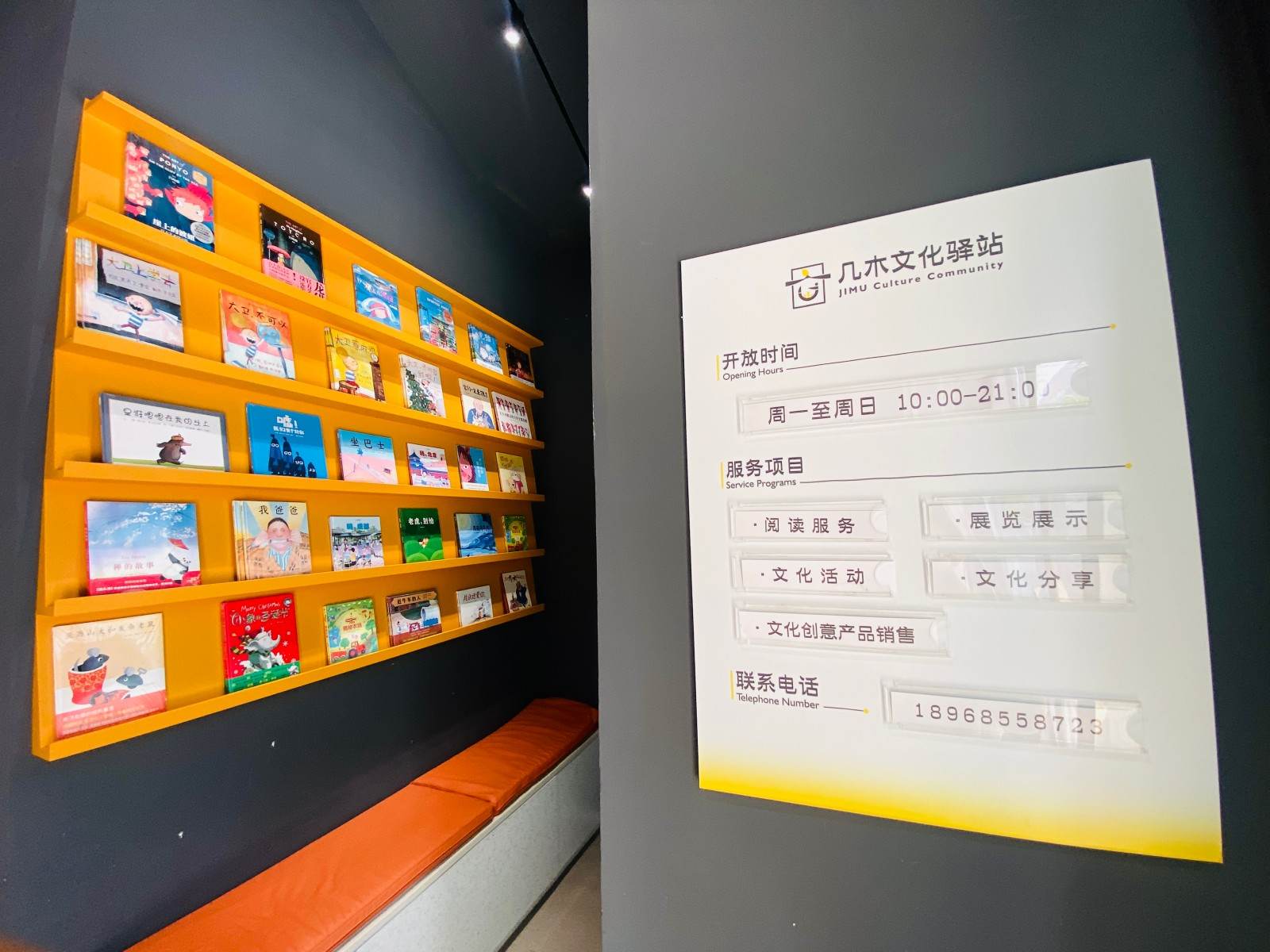 黄岩混知知识馆：南官河畔漫画科普新型文化片场 书吧/咖啡/茶饮/(图21)
