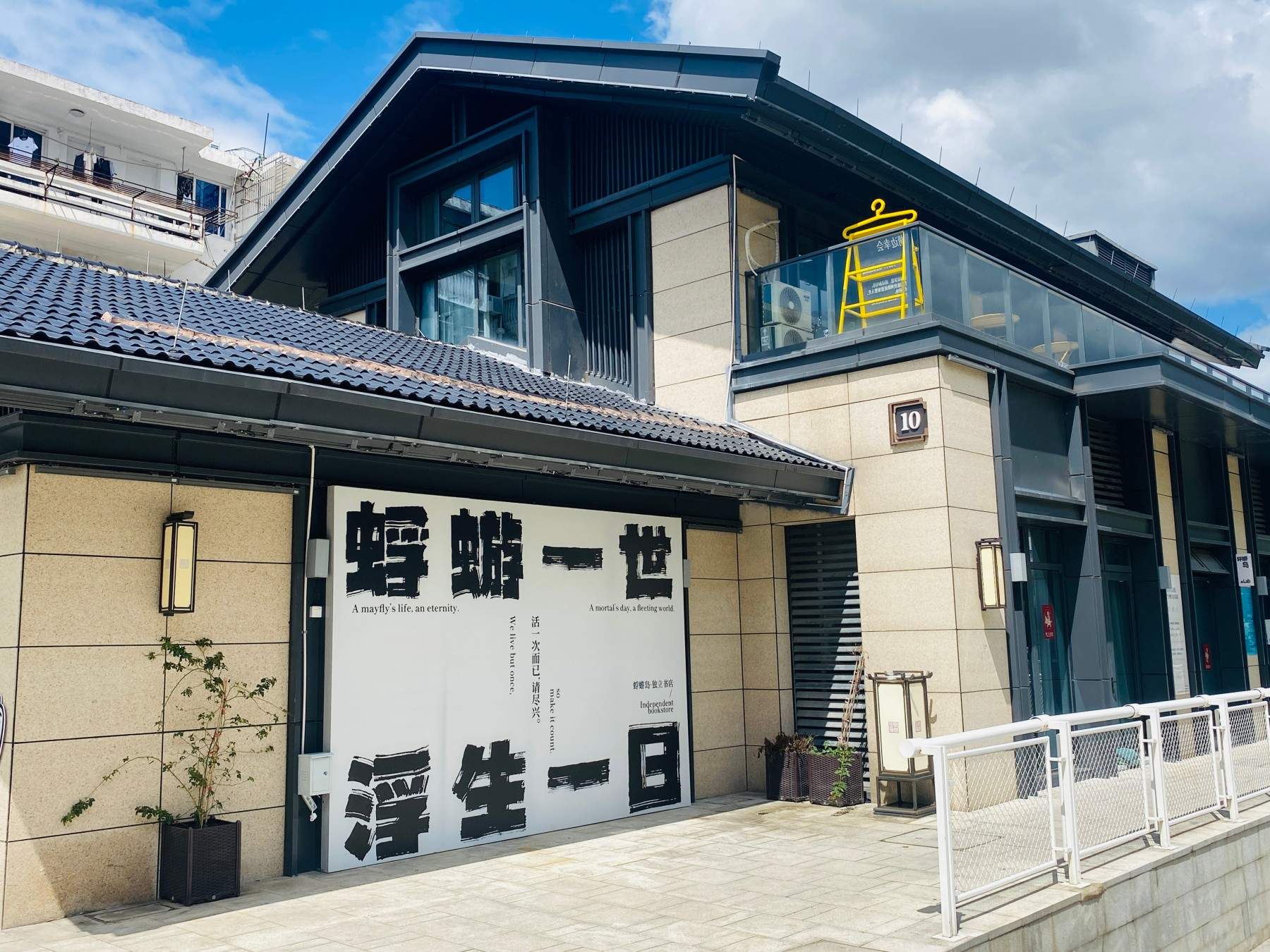 蜉蝣岛·屿Lab：官河水畔都市公共文化阅读片场 书吧/治愈/(图1)