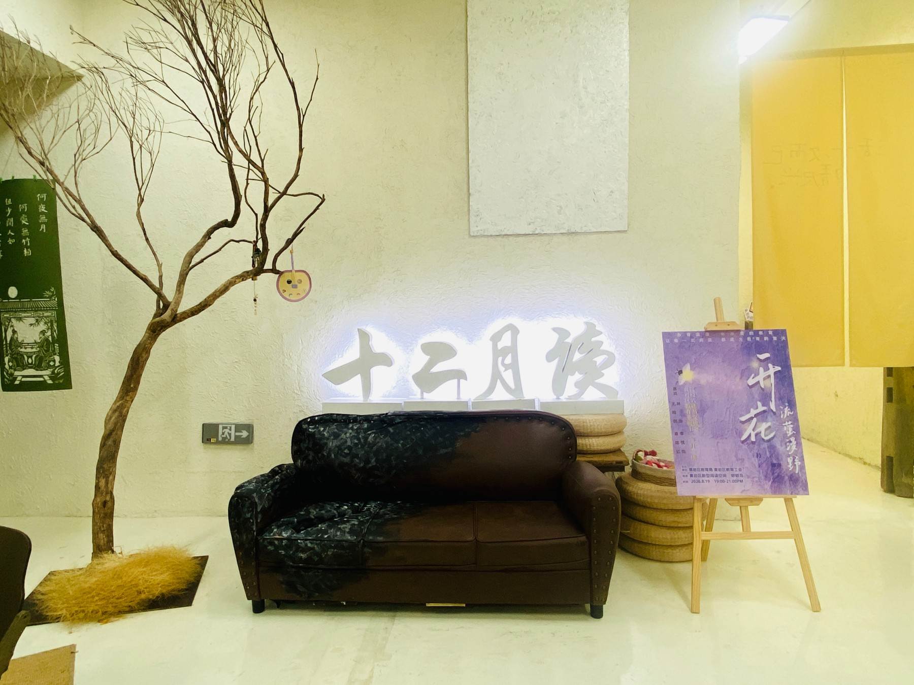 蜉蝣岛·屿Lab：官河水畔都市公共文化阅读片场 书吧/治愈/(图10)