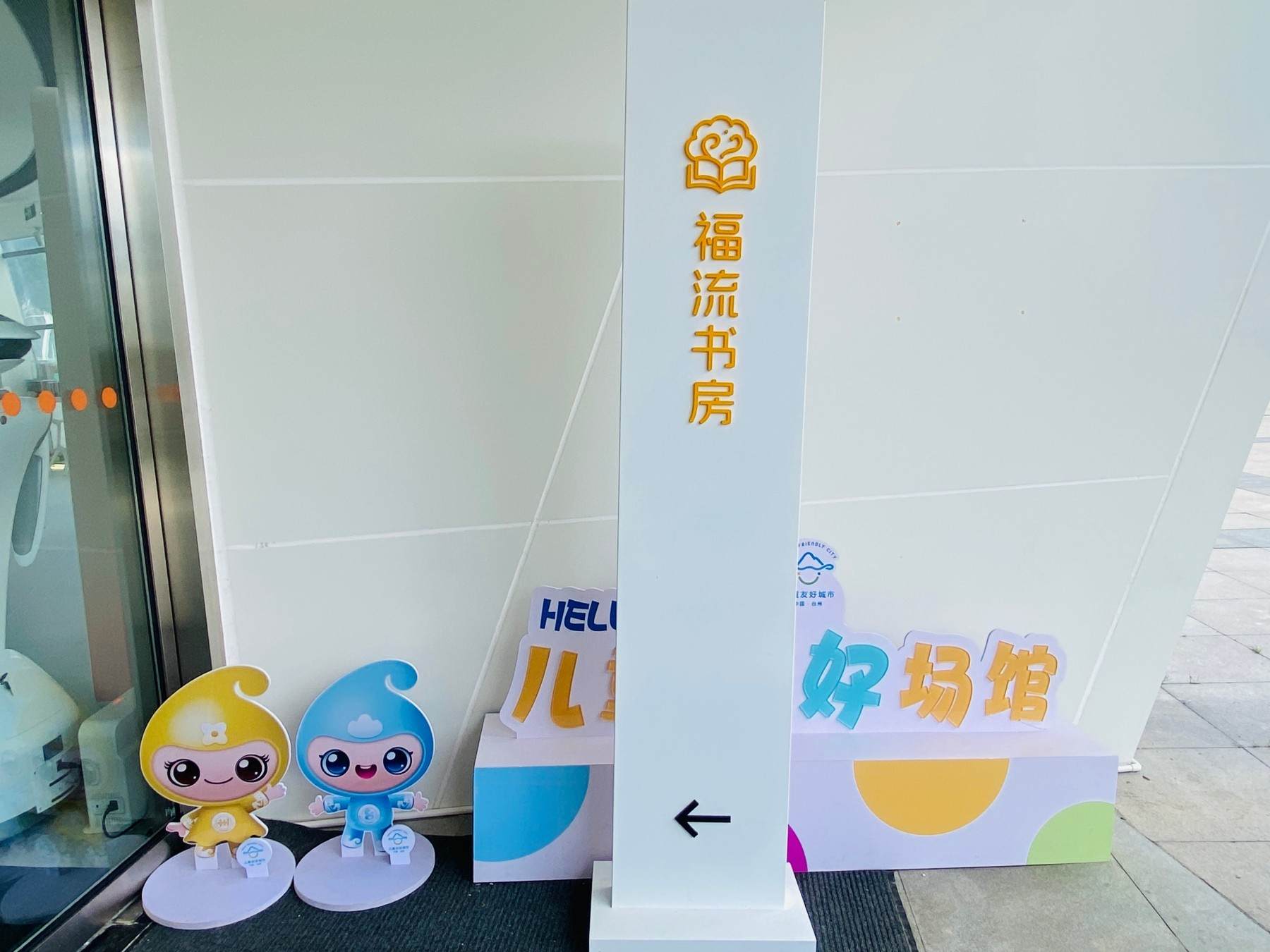 黄岩西城街道永宁幸福中心福流书房现代文艺风新点位 适配都市青春微短剧取景 书吧/治愈/新型阅读空间/咖啡吧(图40)