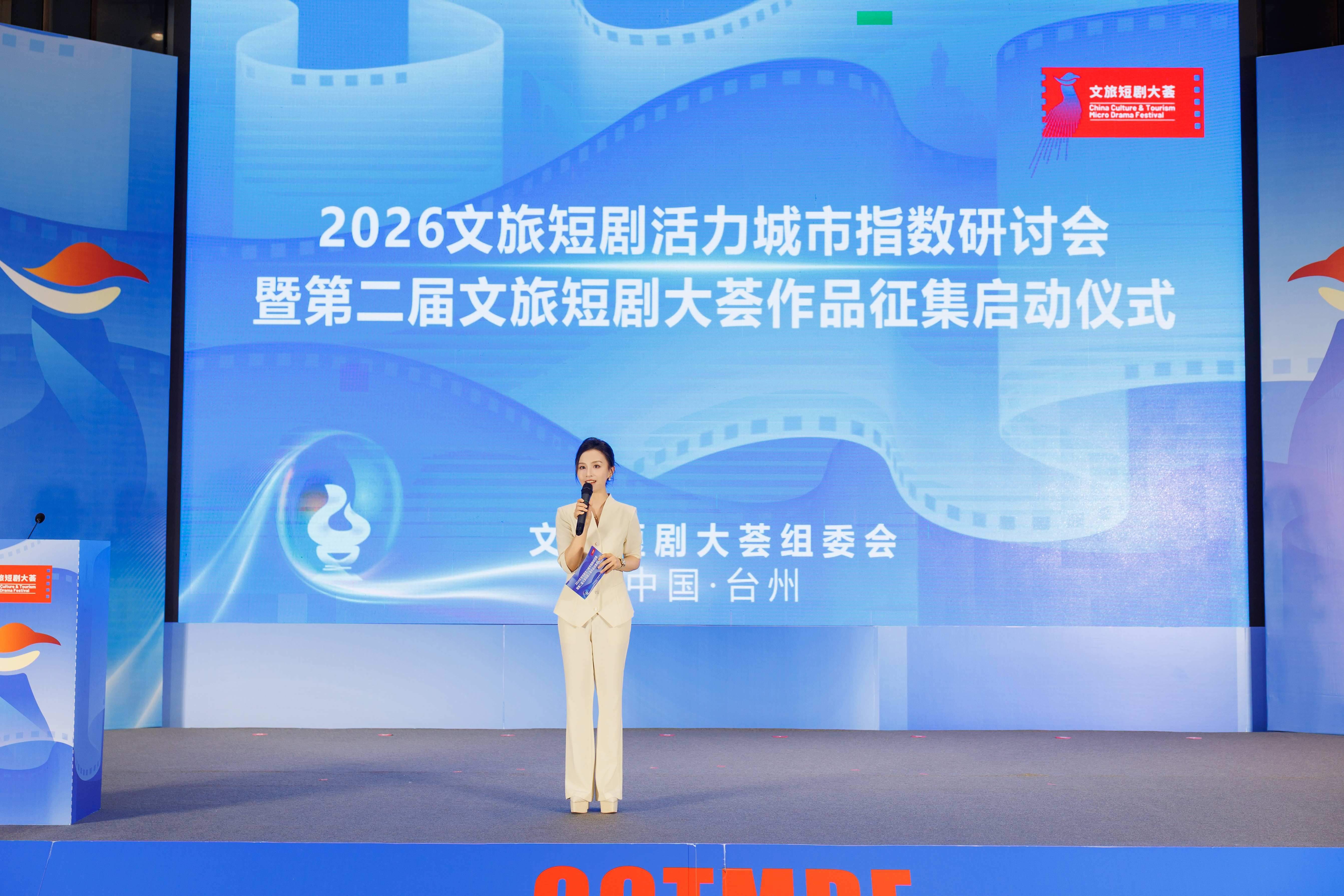 以剧为媒赋能文旅融合｜2026文旅短剧活