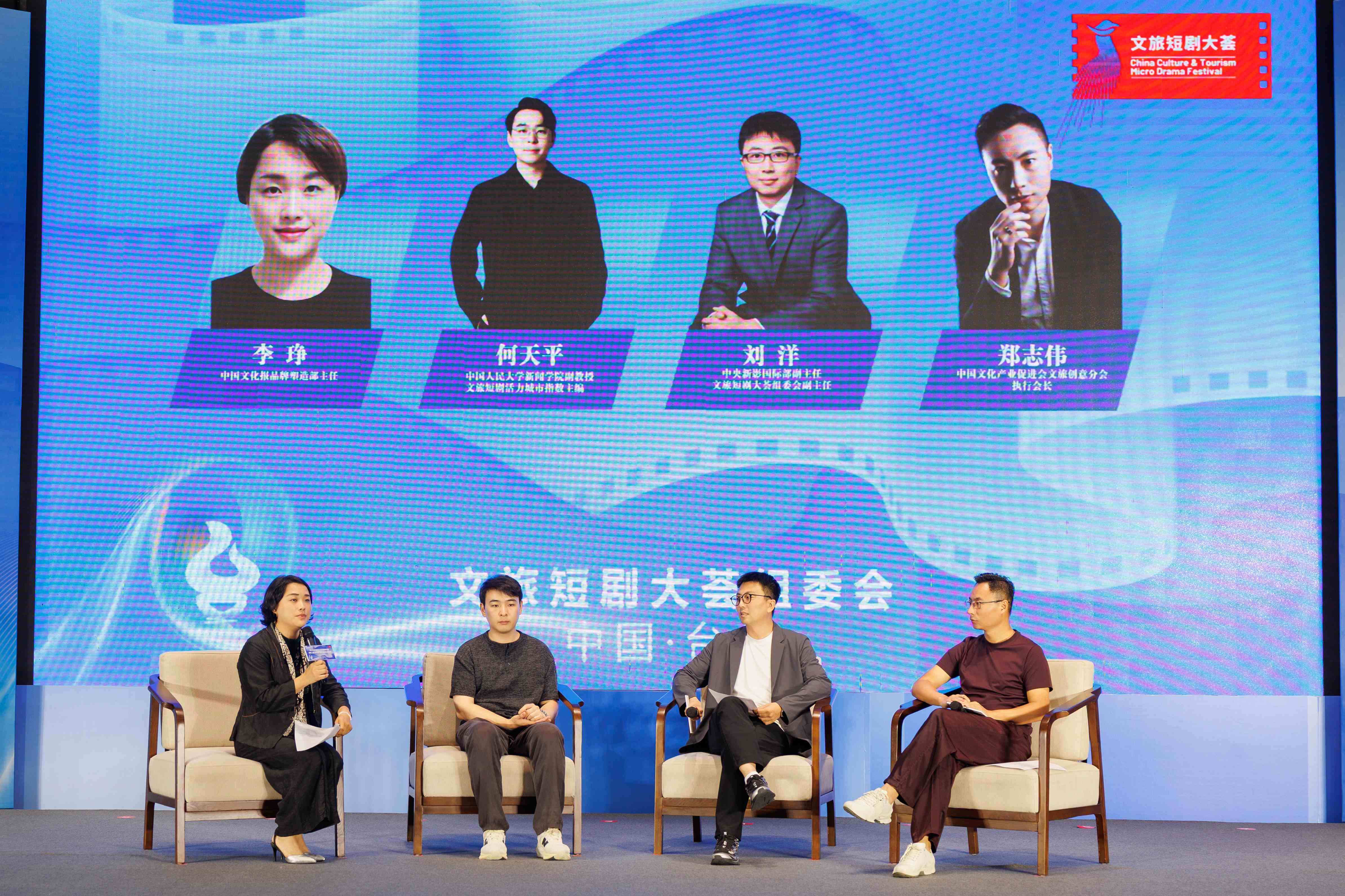 以剧为媒赋能文旅融合｜2026文旅短剧活力城市指数研讨会暨第二届文旅短剧大荟作品征集启动仪式在台州举行(图7)