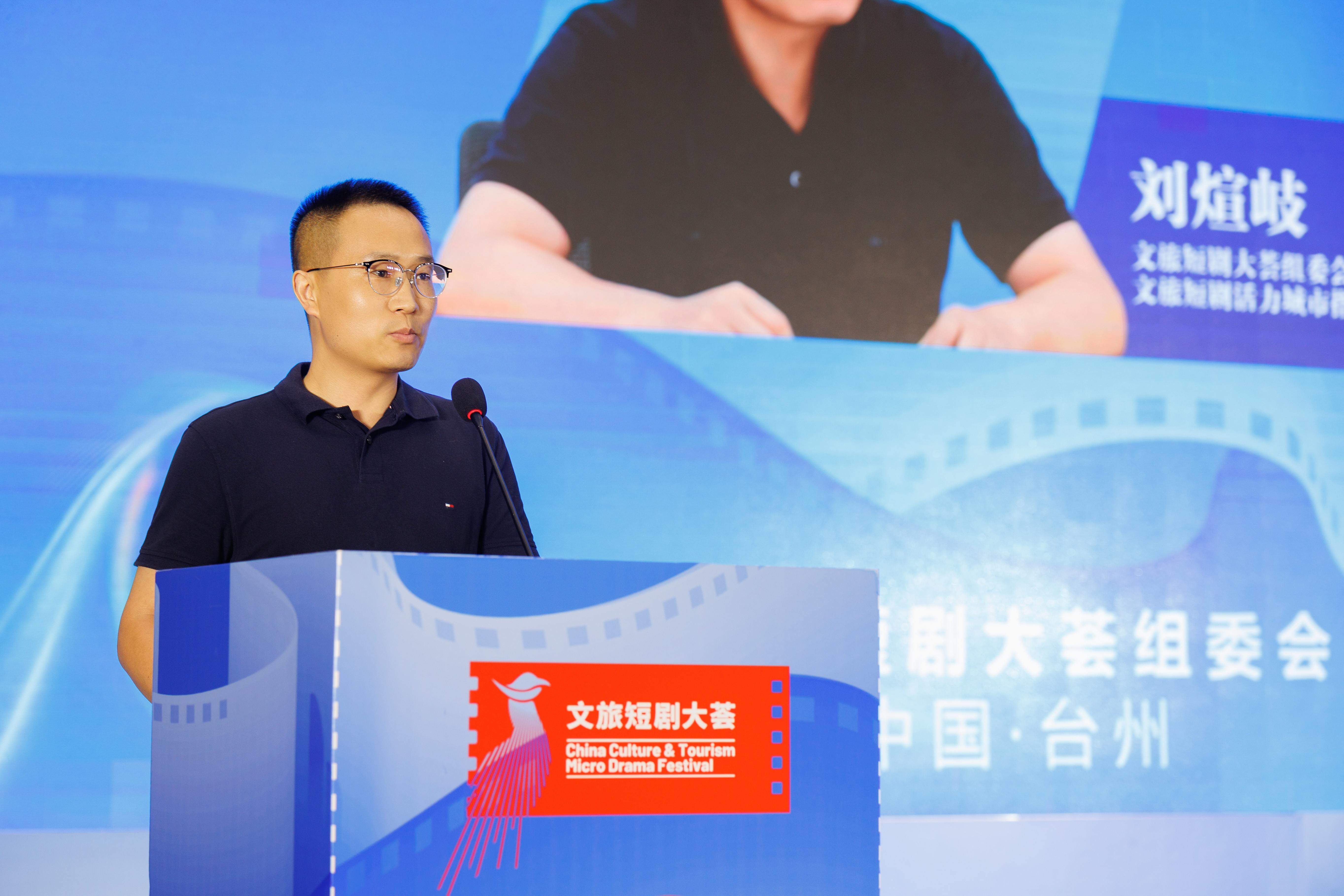 以剧为媒赋能文旅融合｜2026文旅短剧活力城市指数研讨会暨第二届文旅短剧大荟作品征集启动仪式在台州举行(图6)