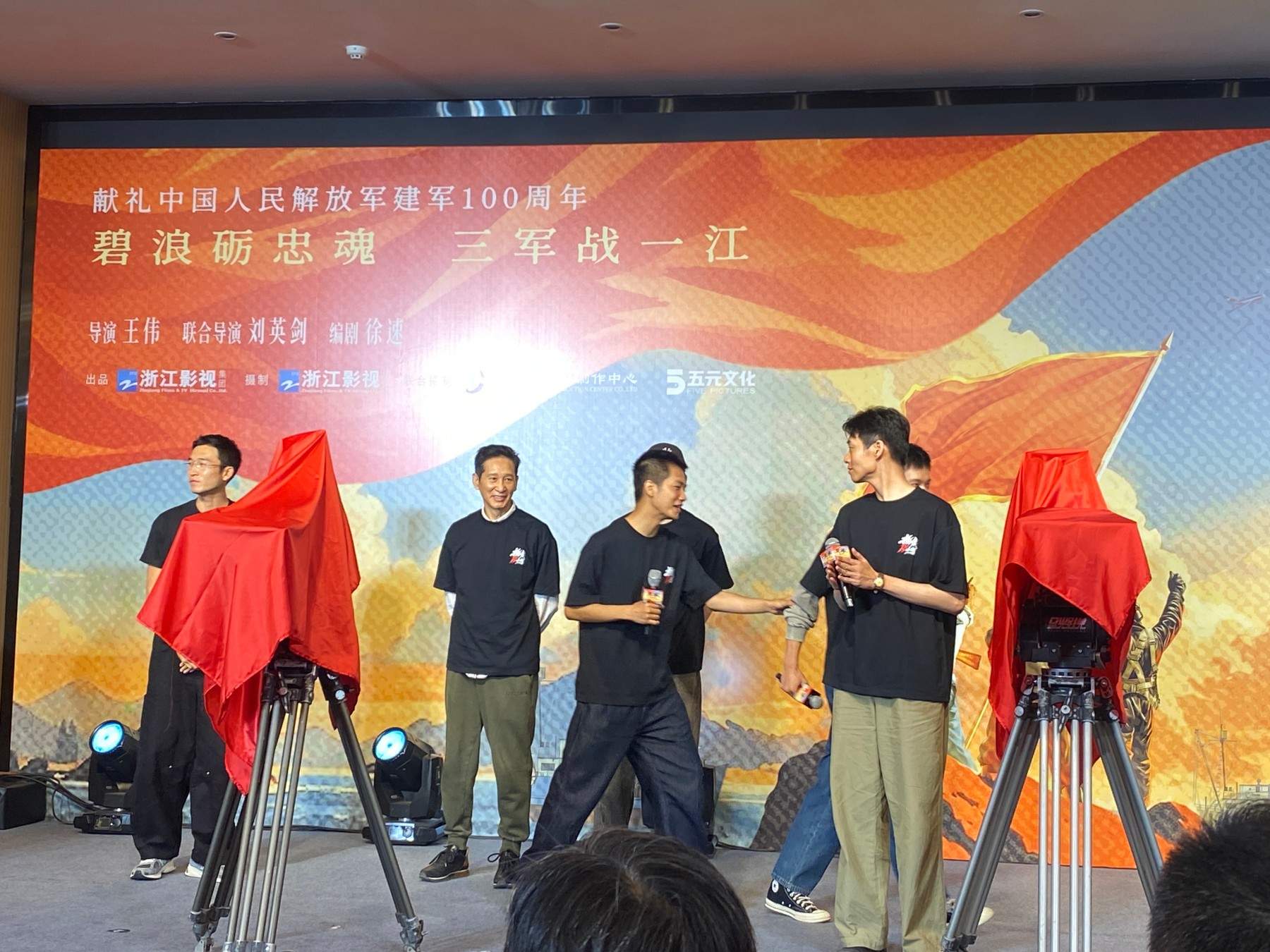 魏大勋、王劲松等主创亮相椒江 《抢滩18小时》开机背后的台州力量(图5)