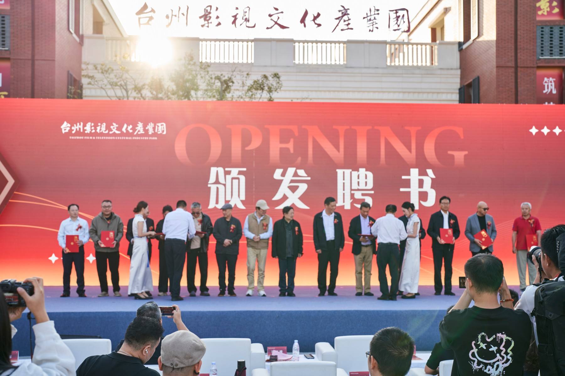 剧汇台州湾 光影耀东海 ——台州影视文化产业园盛大开园 打造浙东影视产业新高地(图2) 剧汇台州湾 光影耀东海 ——台州影视文化产业园盛大开园 打造浙东影视产业新高地(图2)